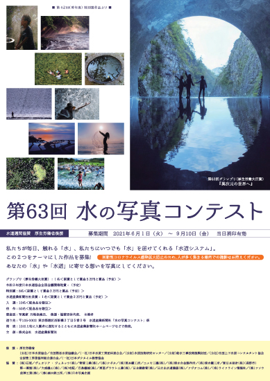 水道産業新聞社