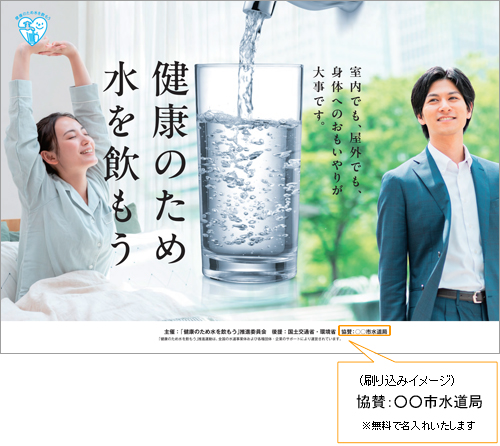 デザインＡイメージ