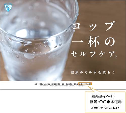 デザインＡイメージ