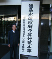 内示に備え情報収集／関係団体