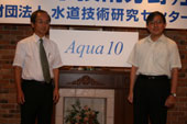 「Ａｑｕａ１０」が発足／水道技術研究センター