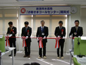 お客さまコールセンターを開設／新潟市水道局