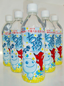 千葉国体を記念したボトル水が好評／千葉県水道局
