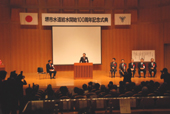 給水１００周年式典を開催／堺市上下水道局