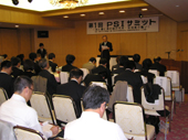 越生町で第１回ＰＳＩサミット／ＰＳＩ協会