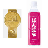 ｢ほんまや」がモンド金賞に／大阪市水道局