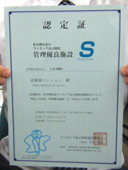 貯水槽の管理水準向上へ／ランキング制度が本格実施