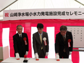 ２０年間売電で利益８０００万円／固定買取活用した小水力発電／生駒市､全国初