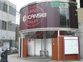 ＫＡＮＳＥＩトイレ恵比寿駅西口に完成