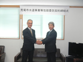 水道事業の大部分を委託／民間提案制度を活用／中小自治体のモデルに／メタウォーターを代表企業とするＳＰＣと業務委託契約締結／荒尾市企業局