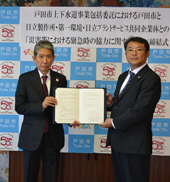 日立ＪＶと災害時協定締結／埼玉県戸田市