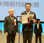 貯水機能付給水管が最優秀レジリエンス賞／森松工業