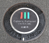 スタイリッシュに下水道ＰＲ／川崎市上下水道局