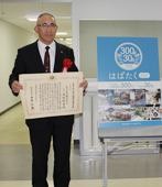 光明製作所が受賞／経産省｢はばたく中小企業３００社｣に