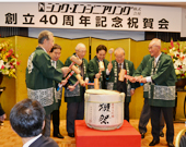 創立４０周年で記念式典／シンク･エンジニアリング