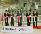 東雁来雨水ポンプ場が供用開始／札幌市下水道河川局