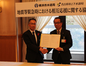 連携深化へ新たな災害時協定／要請待たずに先遣隊派遣／名古屋市上下水道局､横浜市水道局