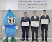 クボタ､第一テクノと災害時協定／マンホールポンプなどの復旧支援で／堺市上下水道局