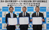 国内初､地下と地上の水位監視／つくばみらい市､東電タウンプランニングと協定／洪水･浸水対策サービス実証へ／マンホールと電柱にセンサー／明電舎