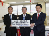 共同お客様センターを開設／柳井市と周防大島町／フジ地中が窓口や収納等受託