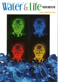 １００年企業への羅針盤に／Ｗ＆Ｌ特別増刊号／８０周年記念誌を発刊／大成機工