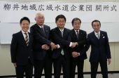 ５市町と経営統合し開所／経理はセグメント会計／柳井地域広域(企)