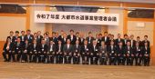 上下一体や強靱化を視点に／事業体トップら静岡市に一堂に／課題解決へ取組を共有／大都市水道事業管理者会議