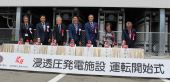 浸透圧発電施設が発電開始／世界の脱炭素社会の実現へ／福岡市､協和機電工業と共同で／福岡地区(企)