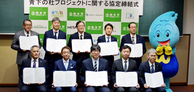 官民連携で青下水源地保全／９者が活動継続で協定結ぶ／仙台市水道局