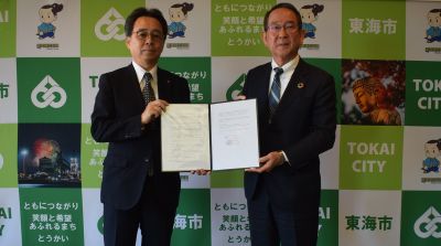 愛知時計とスマートメーターで実験／新たな価値の創造に向け／東海市