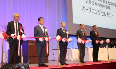 水道は災害に負けない 次世代に向けて／全国会議が長崎で開幕 一層の連携を／日水協