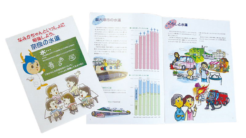 オリジナル副読本